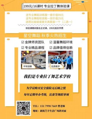 199体验课 招生方案？（教育招生中心活动方案）
