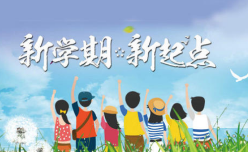 2021广东省新学期会不会停课？（广东网络教育秋季招生）