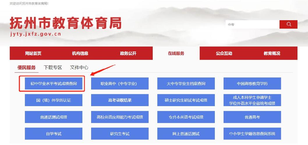 2021年抚州市属初中生报名入口？（抚州教育招生系统网）