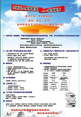 联盟班是什么意思？（教育联盟招生细节图片）