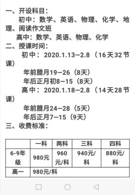临沧易成哪个班是重点班？（易成教育临沧招生）
