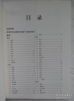 诗经发源地是哪？（秦楚教育招生电话）