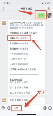 武侯区教育局官网入口？（成都招生教育网）