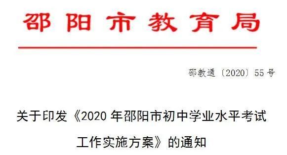 邵东转学籍的流程是什么？（邵东教育局招生）