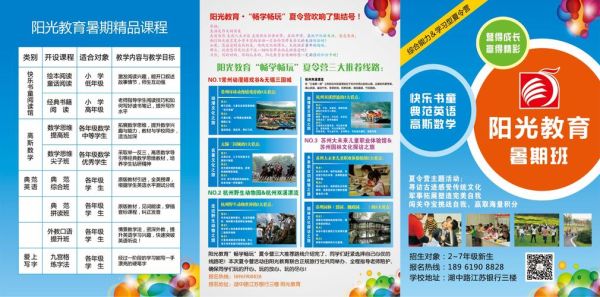 什么叫“阳光招生”？（教育培训机构招生体系）