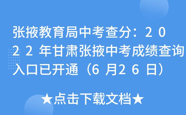 异地上学怎么才能在甘肃中考？（甘肃教育中考招生）