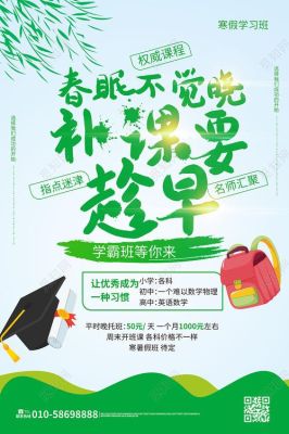 个人补课班怎么写招生广告？（教育招生微信名）