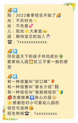 让家长帮忙发朋友圈招生话术？（教育现场招生话术）