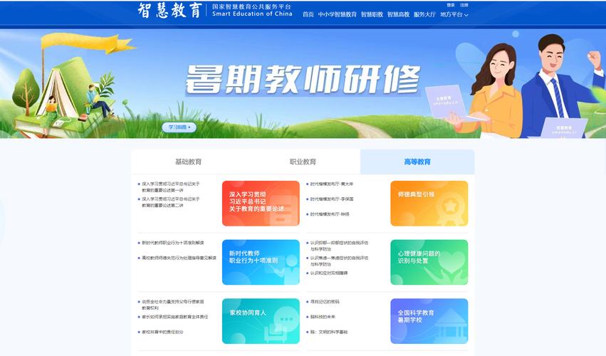 2022暑期教师研修如何报名？（2022远程教育招生）