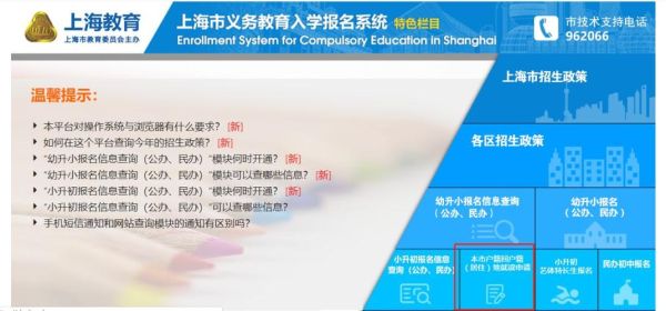 青山读书是学籍对口还是户籍对口？（青山教育初中招生）