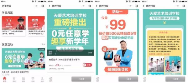 教育培训机构门店怎么引流？（教育机构招生引流广告）