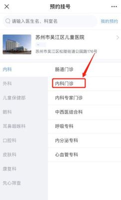 苏州儿童医院怎么预约呀？（苏州吴中教育热线招生）