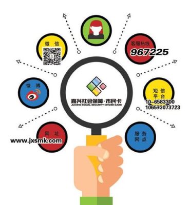 我的嘉兴app办理社保医保卡流程？（嘉兴智慧教育 招生报名）
