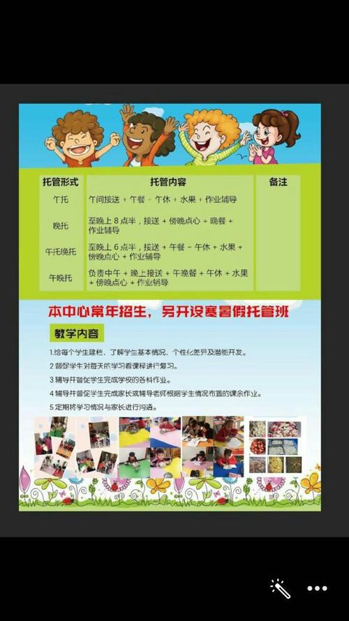 低龄幼儿托管中心发展规划？（托管教育招生规划）