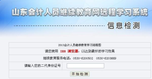请问登录教育局招生网站的用户名和密码是什？（教育局招生名）
