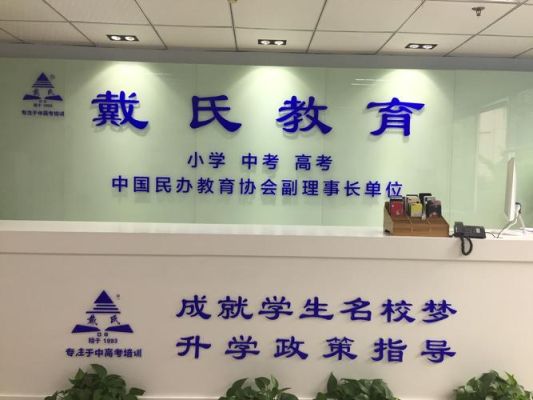 戴氏教育那个官网能不能直接线上报名啊？（戴氏教育招生方法）