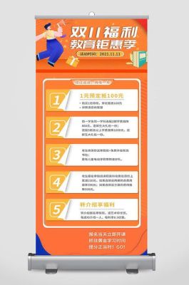 苹果教务网优惠怎么搞？（教育机构招生双十一）