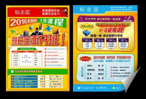 修远教育培训班怎么样？（教育培训机构招生免费）