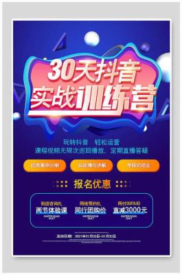 在抖音上招生的大学是真的吗？（职业教育招生广告）