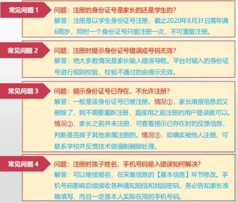 山东聊城小升初怎么在网上报名？（聊城教育学校招生）