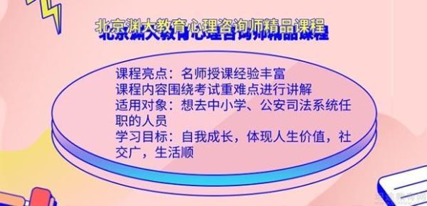 勤勉教育心理学培训班靠谱吗？（渊大教育老师招生）