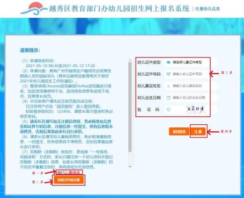 2023贵阳幼儿园网上报名入口？（贵阳教育培训招生团队）