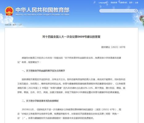 2022年小孩还要交学杂费吗？（河津义务教育招生）