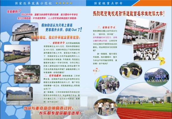 长乐职业中专学校每学期学费多少？（长乐中职教育招生）