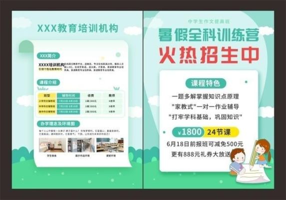 健康培训机构如何快速招生？（教育培训机构快速招生）