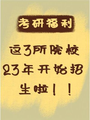 济宁医学玩(日照校区)信息管理与信息系统专业有硕士点吗？（教育硕士日照校区招生）