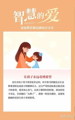 亲子心理教育文案？（亲子教育招生推广文案）