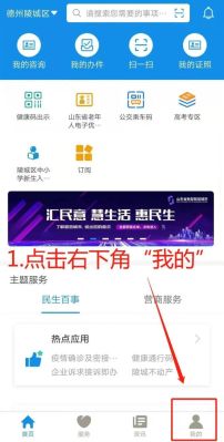 东营爱山东小学网上报名流程？（山东东营教育招生）