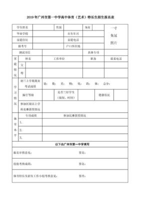 广体今年招多少名本地特长生？（广州学前教育  招生）