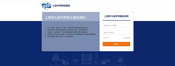 七宝中学招生简章2021？（奉贤教育局招生）