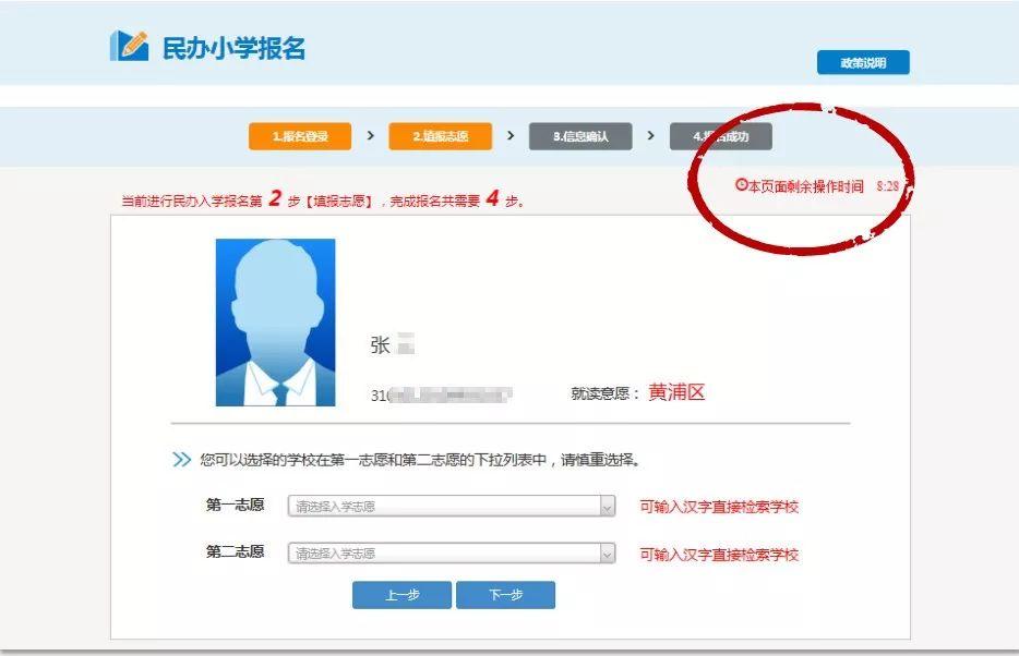 小学网上报名怎么报名？（射阳教育网招生）