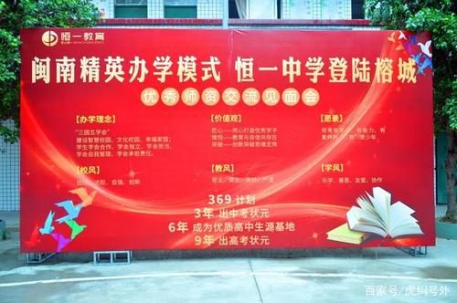 福州恒一中学好不好？（恒一教育招生电话）