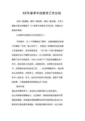 2016年教育学校前台春季招生工作总结怎么写？（教育工作招生总结）
