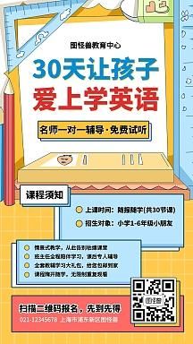 英语培训机构线上怎么招生？（教育机构线上招生方式）