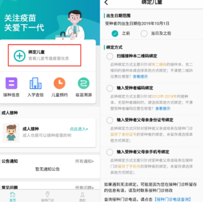 粤苗app可靠吗？（教育培训机构招生App）