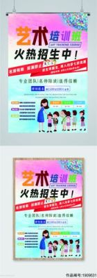 如何办好一个艺术培训班？（艺术教育机构创意招生）