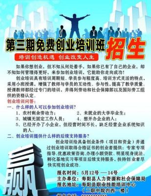 创业招生方法有哪些？（语言教育怎么招生）