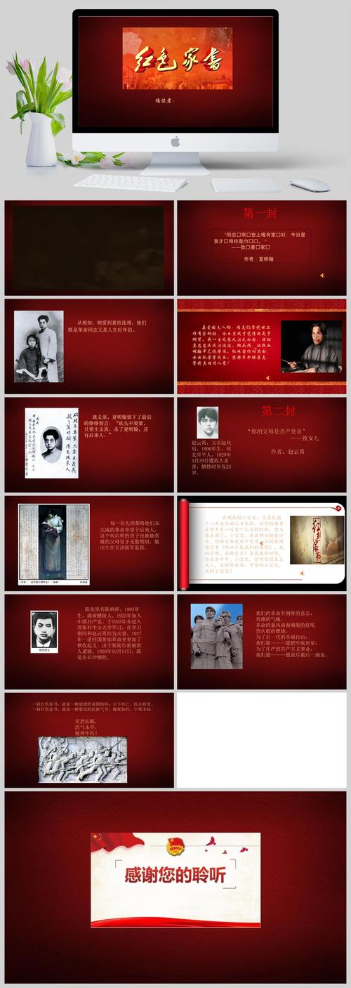 诵读红色家书宣传文案？（红色教育培训招生文案）