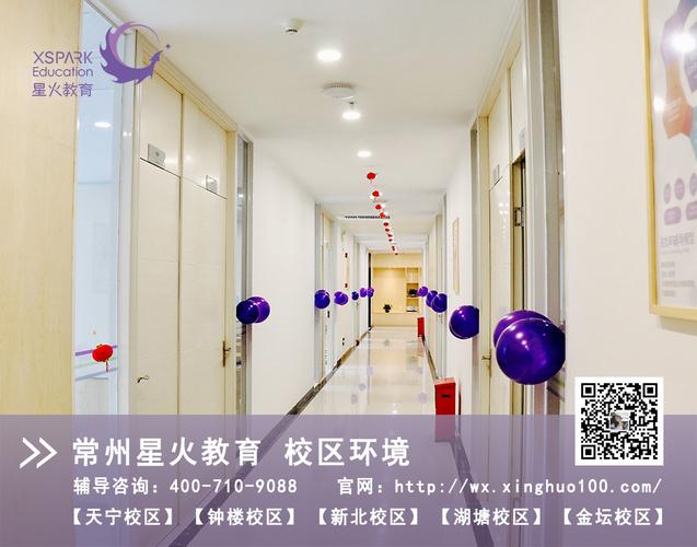 常州初升高哪个培训机构好？（常州教育机构小升初招生）