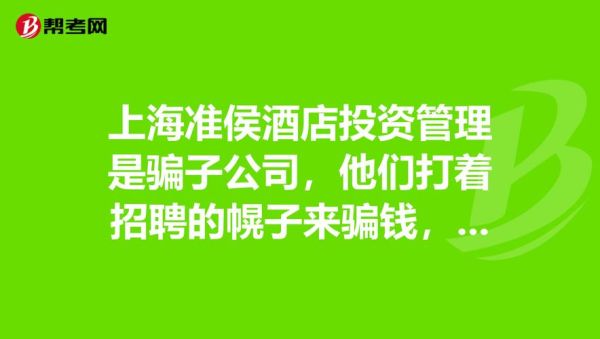 这上面为什么有太多打着招聘的幌子培训机构？慢慢套路，骗钱培训。明明大家都是去找工作挣钱的？（教育培训机构招生骗局）