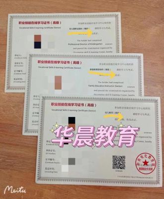 沈阳教育局怎么报名园长证？（沈阳教育招生网）