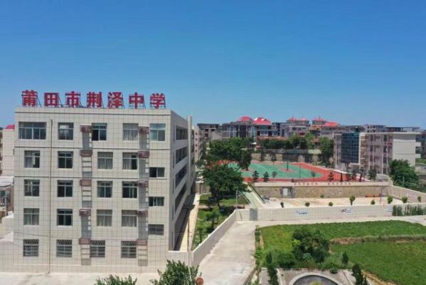 北岸荆泽高级中学是公立还是私立？（北岸教育局招生）