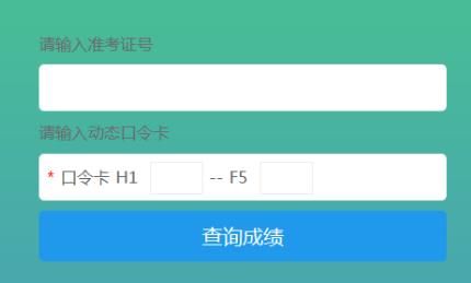 江苏徐州地生中考成绩查询方法？（徐州教育招生办）