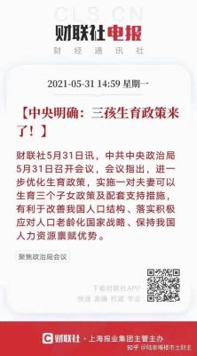 兰州市三胎奖励办法？（教育机构招生奖惩方案）