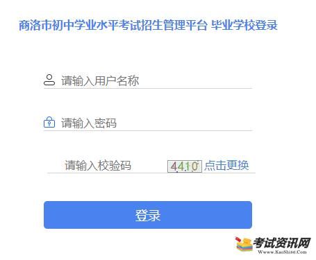 商洛中考成绩怎么查询？（商洛教育局招生）