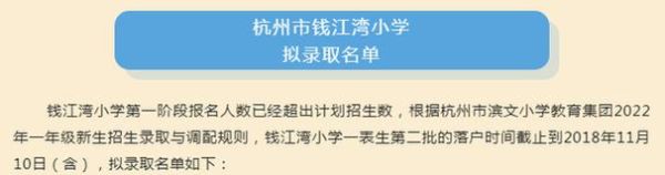 杭州江南实验学校是公立还是私立？（江南实验教育集团招生）